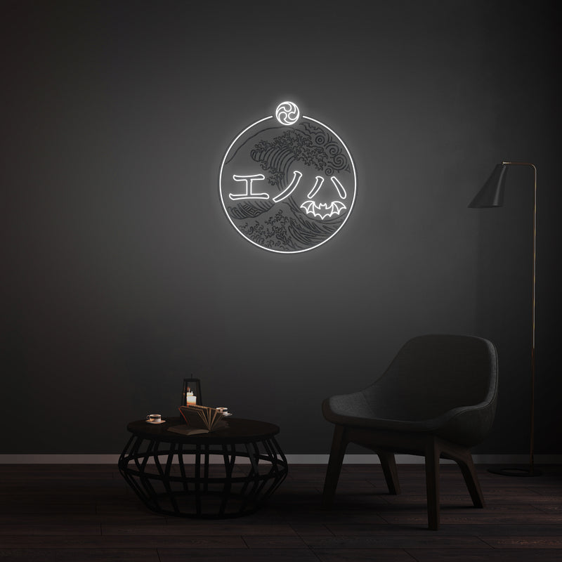 Personnalisation Enseigne LED Néon -  エノハ