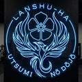 Bushido Kaï - Enseigne néon LED personnalisé